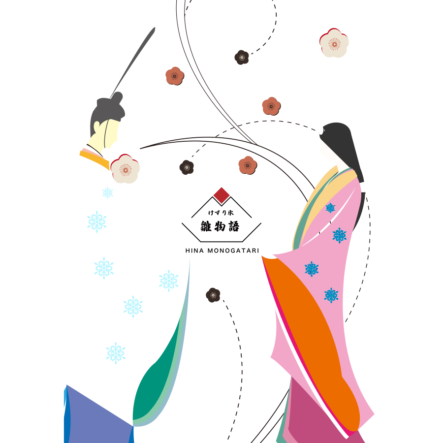 氷を削る平安の貴族を描いた雛物語のイラスト